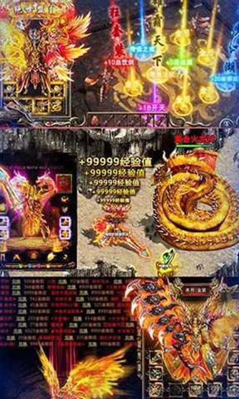 动天地 海量版手游app截图