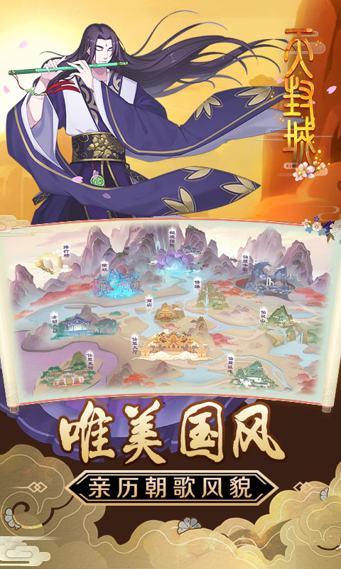 天封城 BT版手游app截图