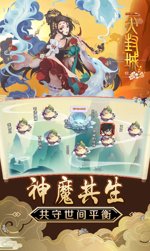 天封城 BT版手游app截图