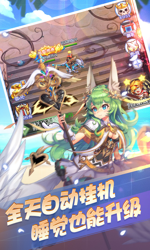 超次元大冒险 满V版手游app截图