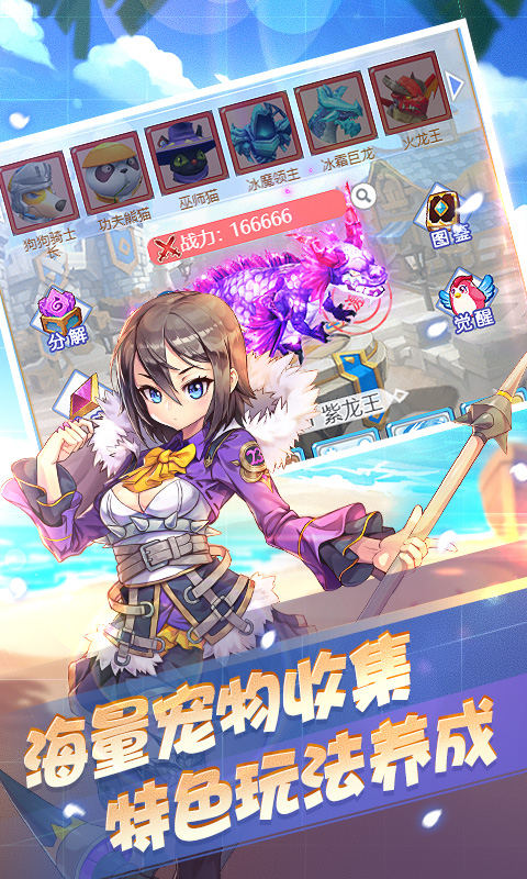 超次元大冒险 满V版手游app截图