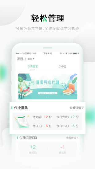 乐课网手机软件app截图