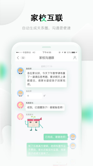 乐课网手机软件app截图