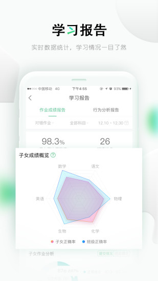 乐课网手机软件app截图