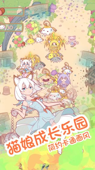 猫娘育成 最新版手游app截图