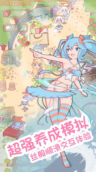 猫娘育成 最新版手游app截图