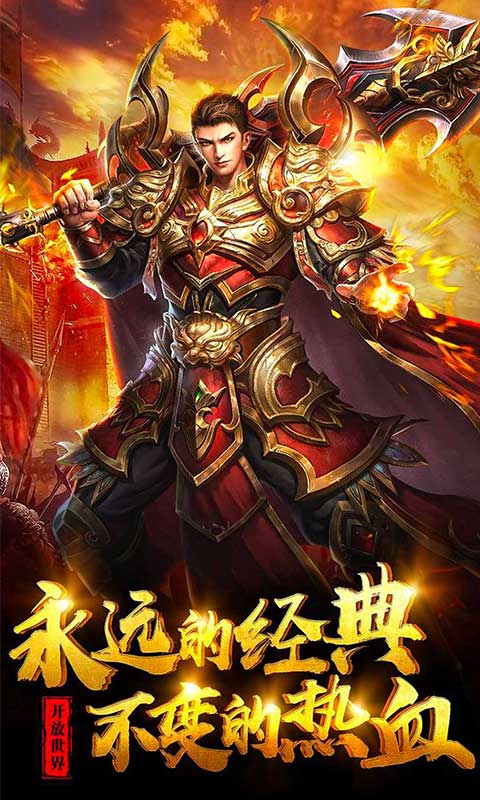 动天地 BT版手游app截图