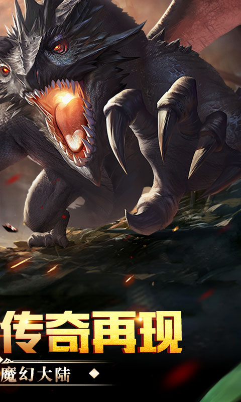 荣耀霸业  飞升版手游app截图