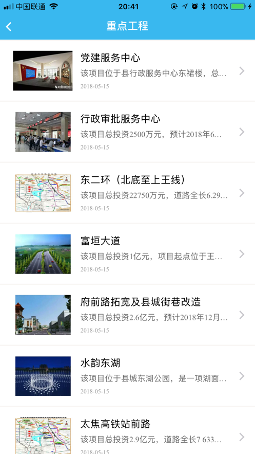 襄垣同城手机软件app截图