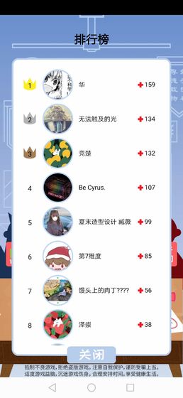 检疫60秒手游app截图