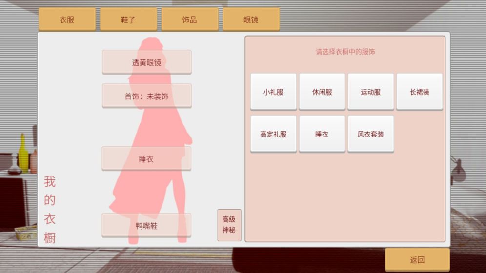 完美星光手游app截图