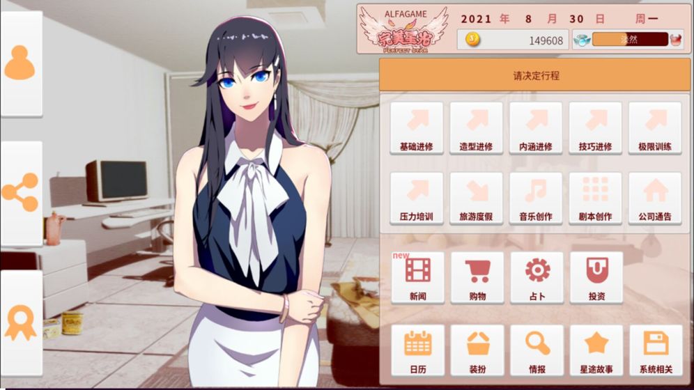 完美星光手游app截图