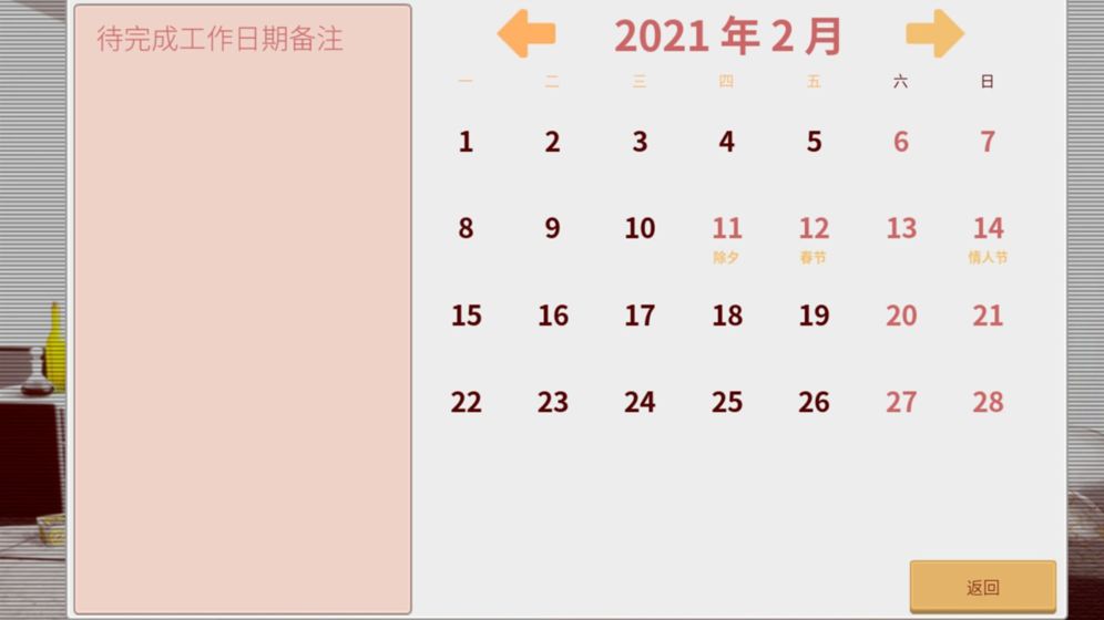 完美星光手游app截图