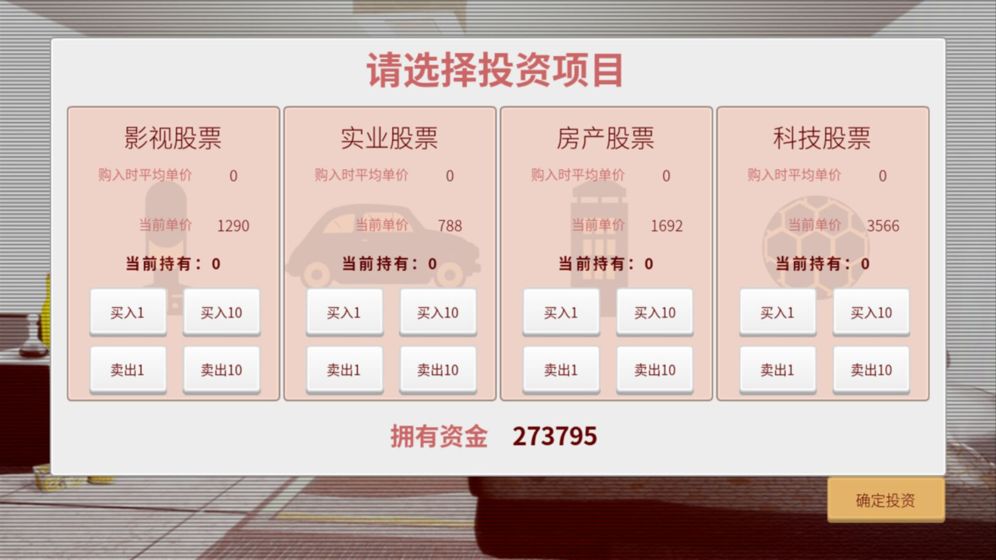 完美星光手游app截图