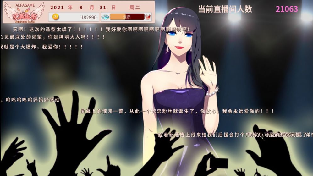 完美星光手游app截图