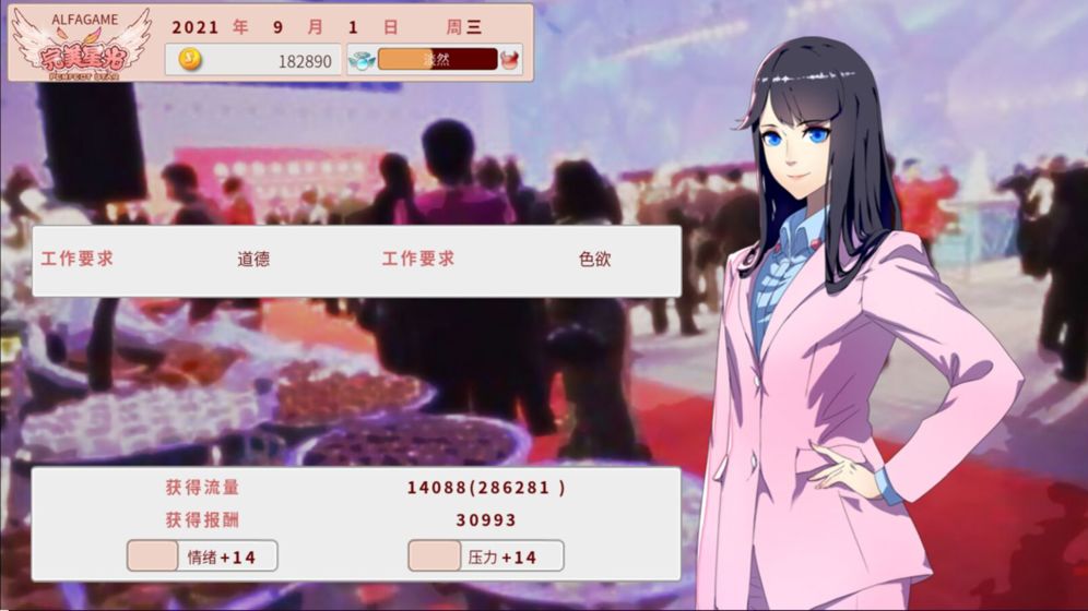 完美星光手游app截图