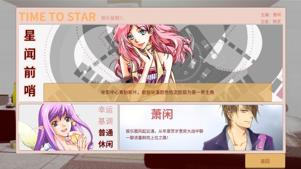 完美星光手游app截图