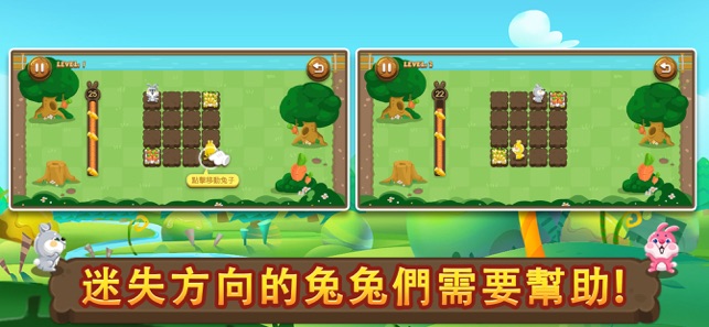 迷路的兔子想吃萝卜手游app截图