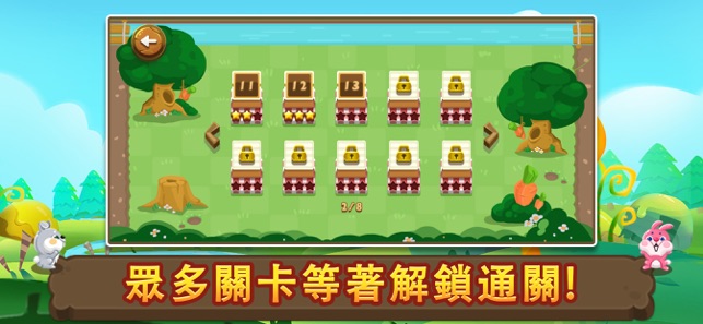 迷路的兔子想吃萝卜手游app截图