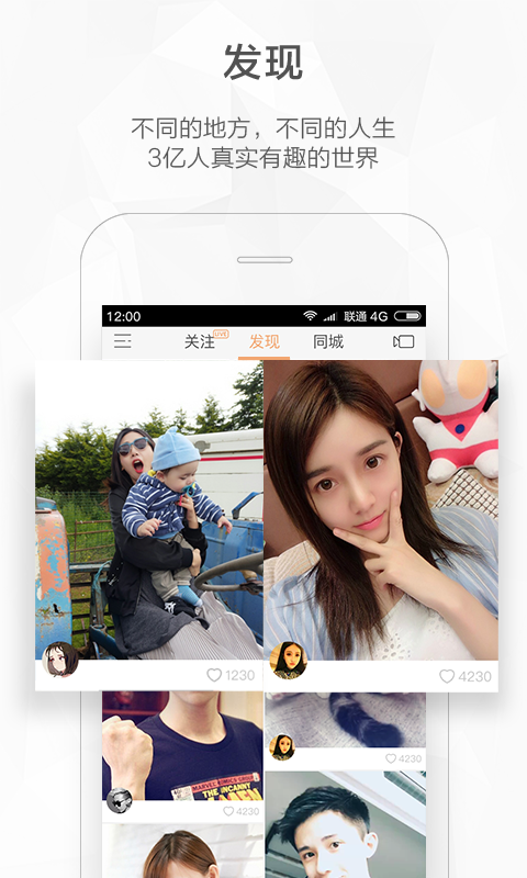 歌神涨粉大师手机软件app截图