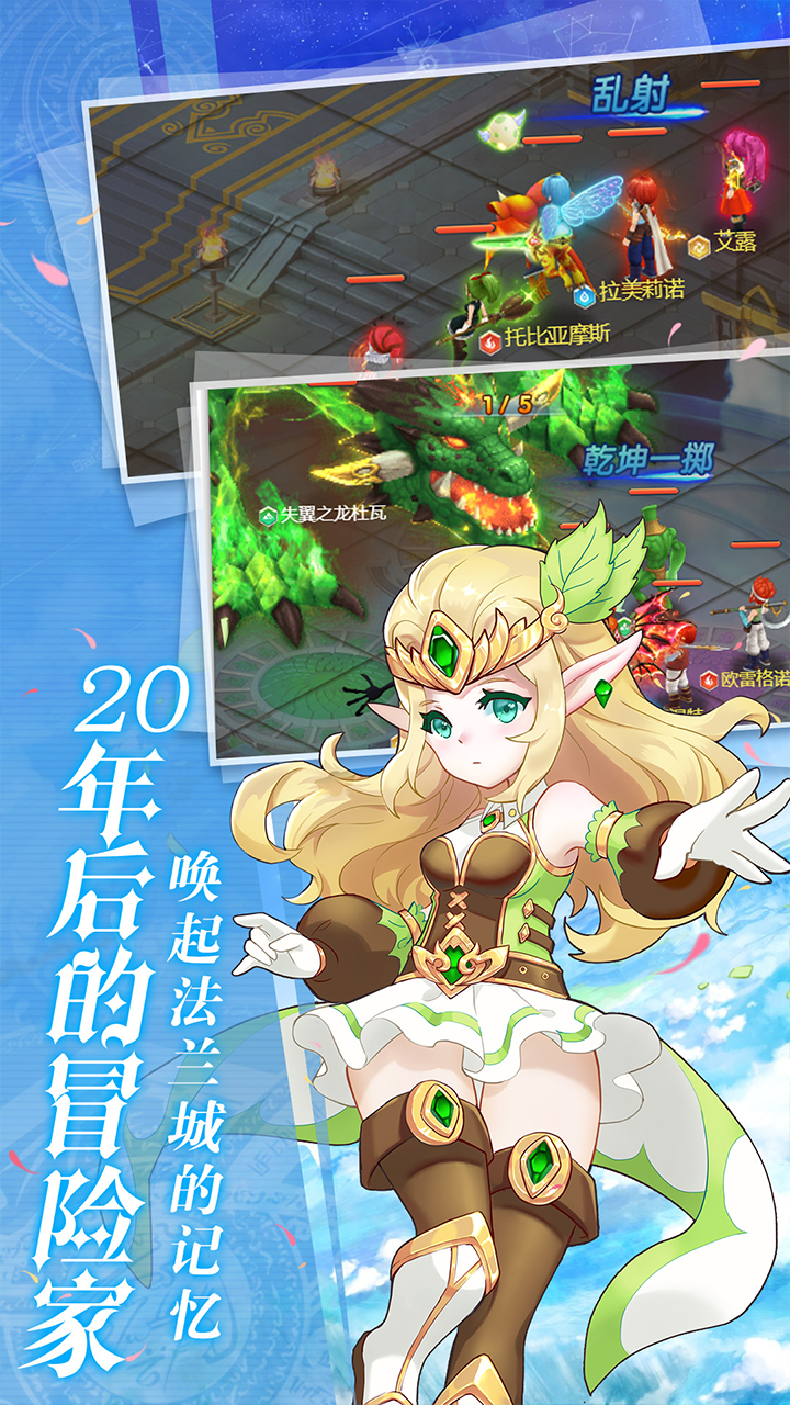 魔力宝贝觉醒 果盘版手游app截图