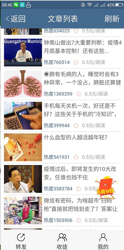 飞鱼快讯手机软件app截图