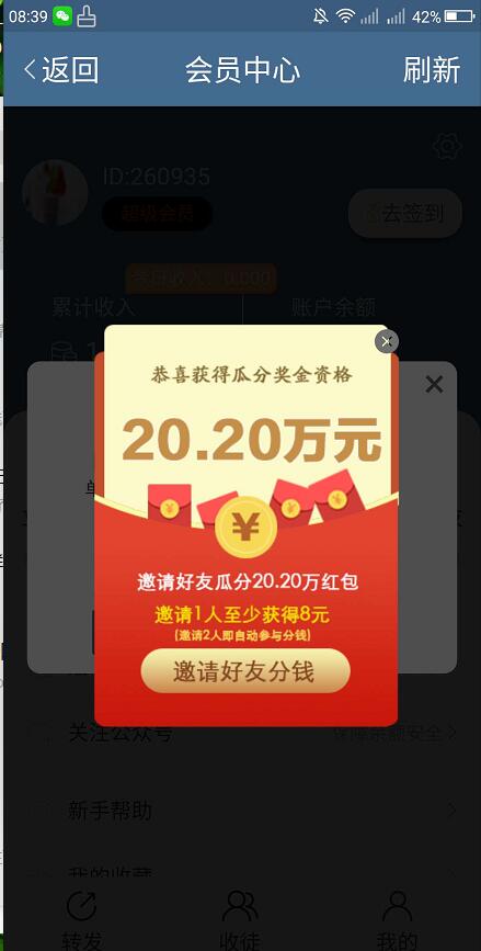 飞鱼快讯手机软件app截图