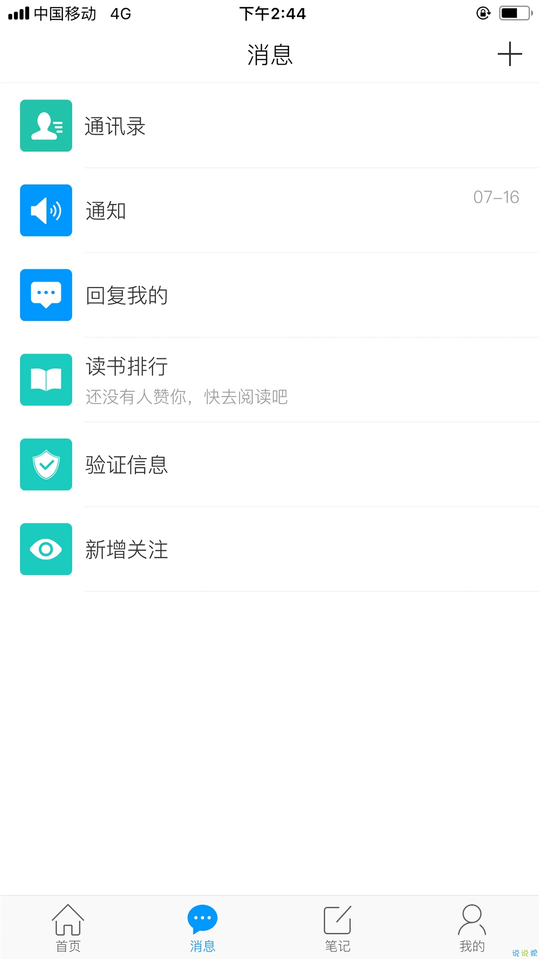 智慧君武手机软件app截图