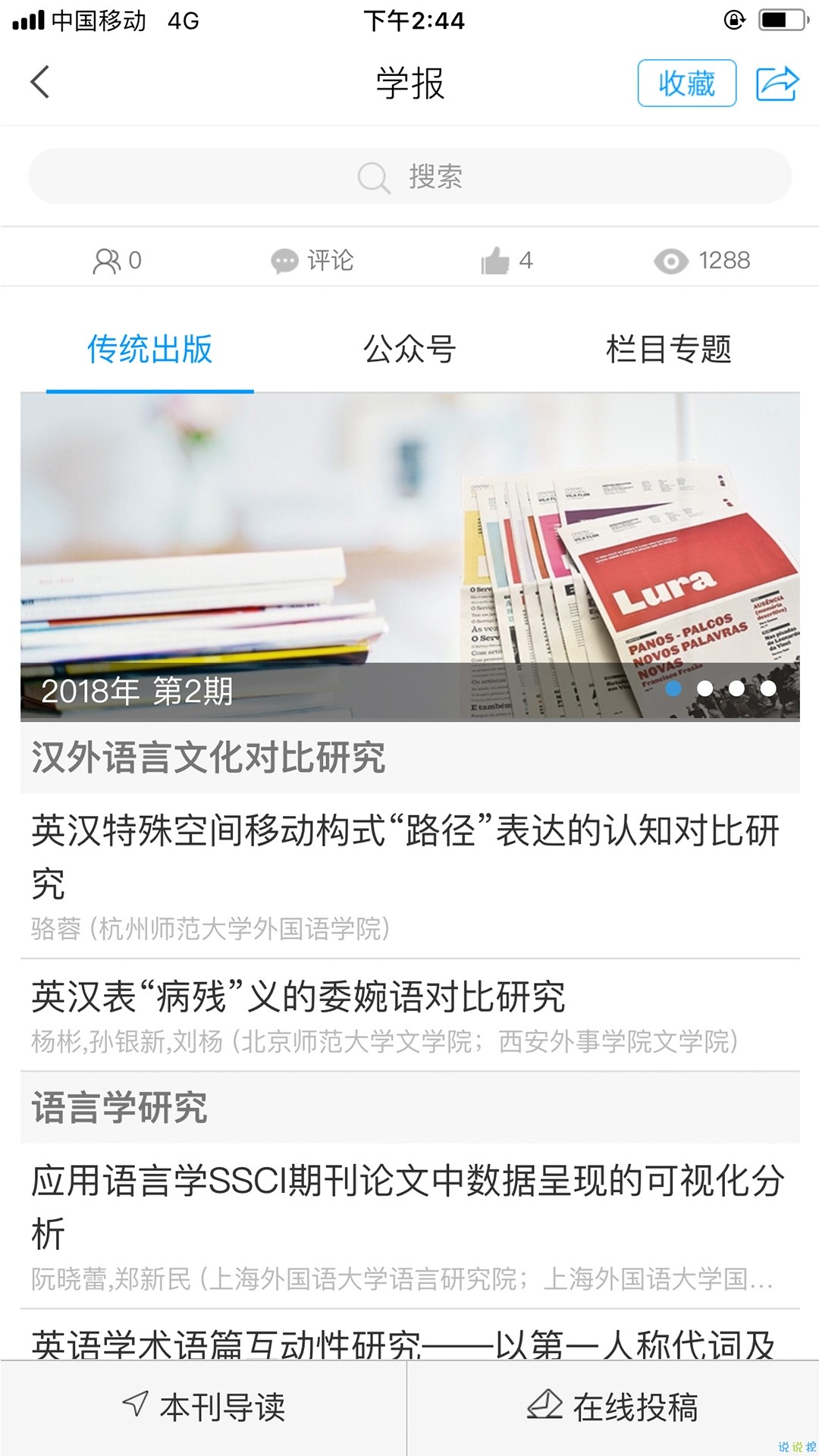 智慧君武手机软件app截图