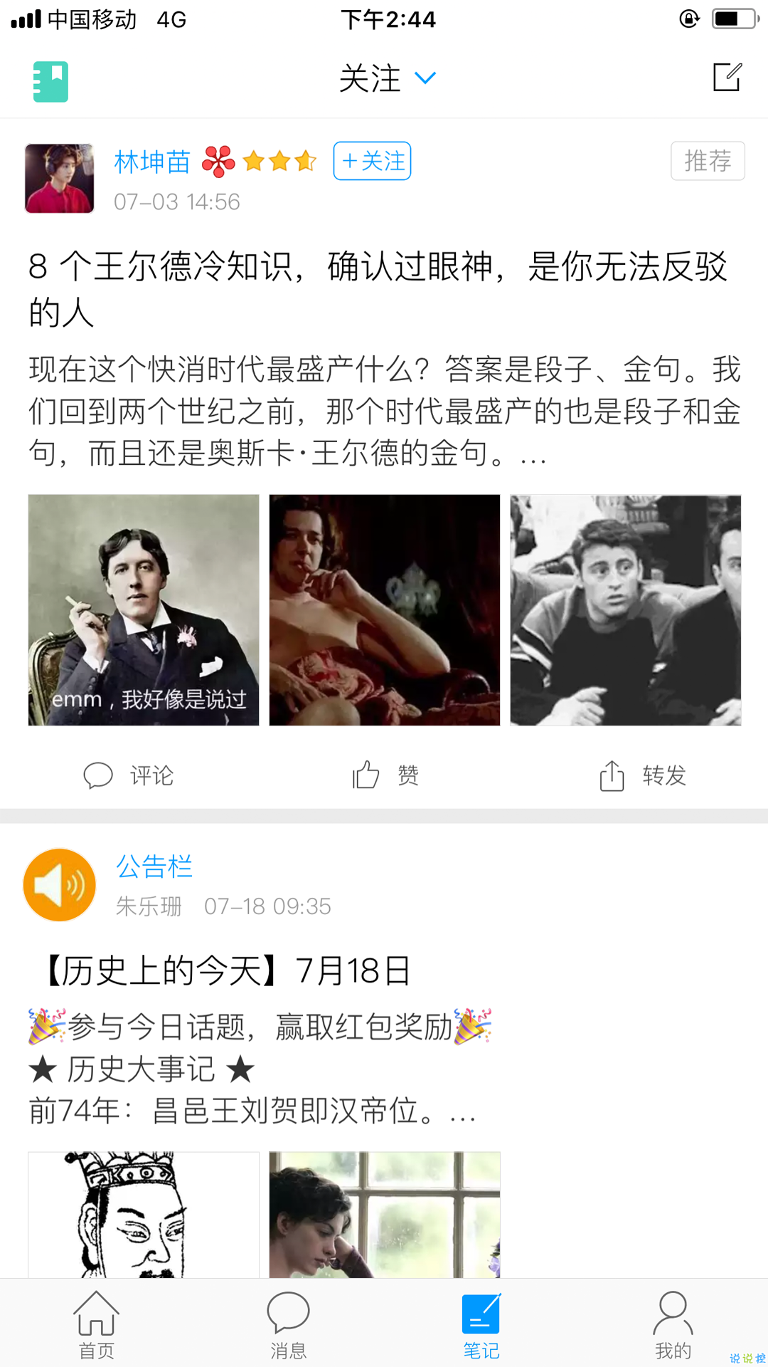智慧君武手机软件app截图