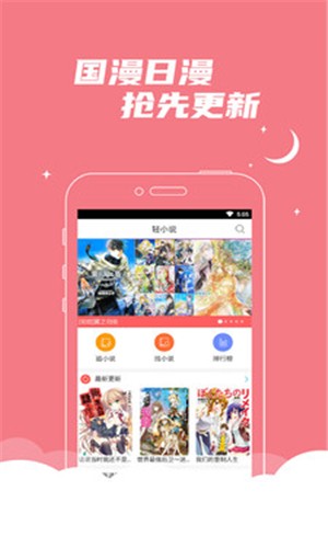 漫小说 最新版手机软件app截图