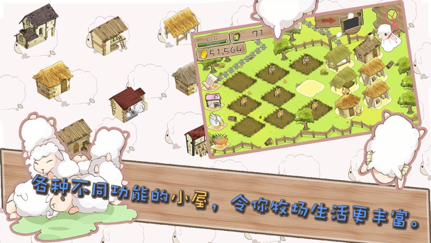 笨羊快跑手游app截图
