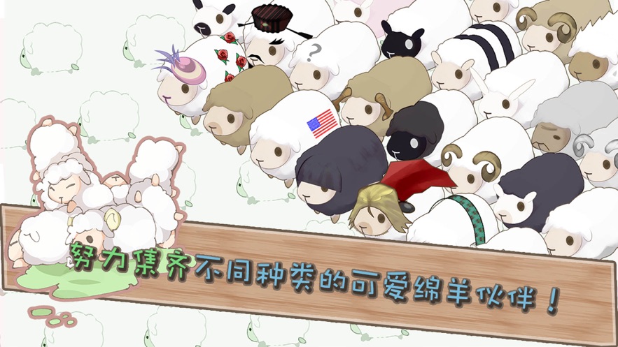 笨羊快跑手游app截图