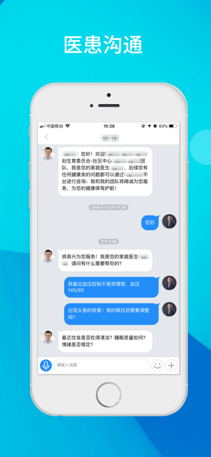 健康两江手机软件app截图