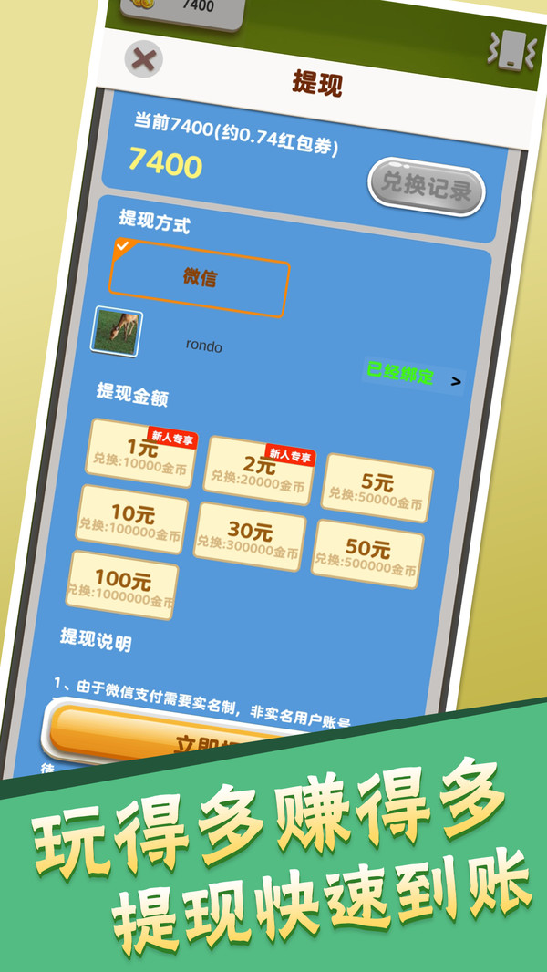 破坏王对战手游app截图