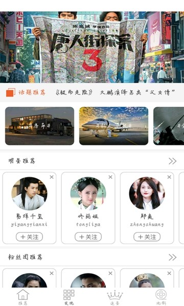翠花视频手机软件app截图