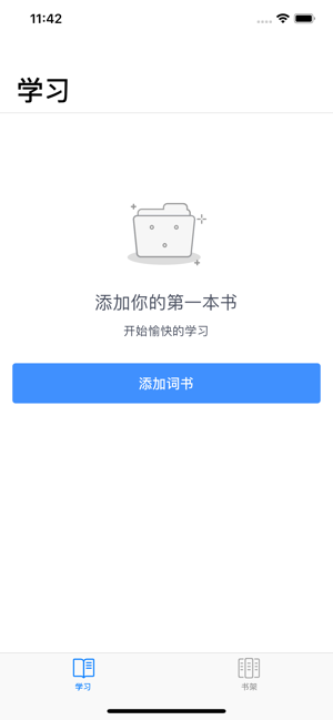 随身单词手机软件app截图