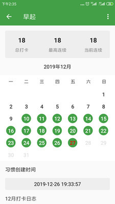 我的日常手机软件app截图