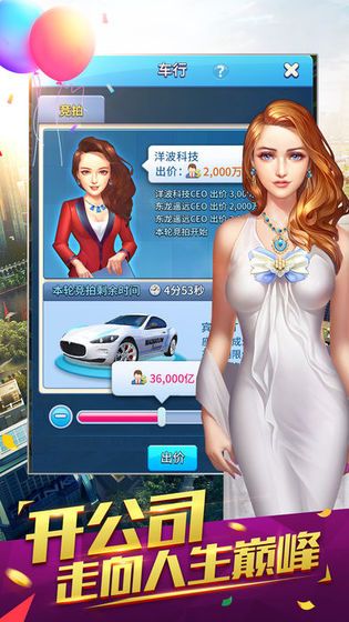 我是投资人手游app截图