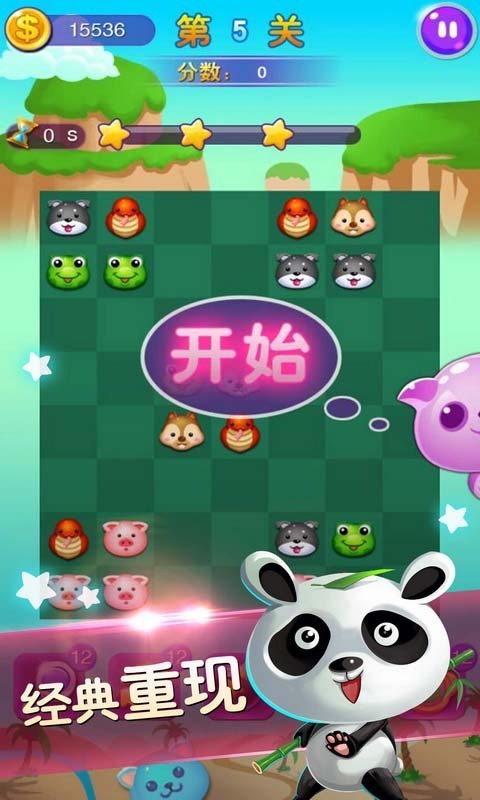 开心连连看 红包版手游app截图