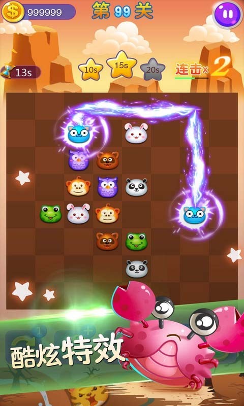 开心连连看 红包版手游app截图