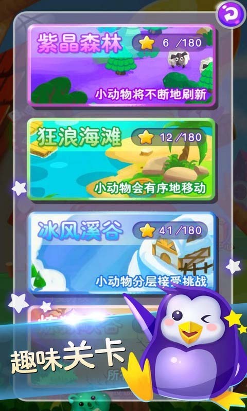 开心连连看 红包版手游app截图