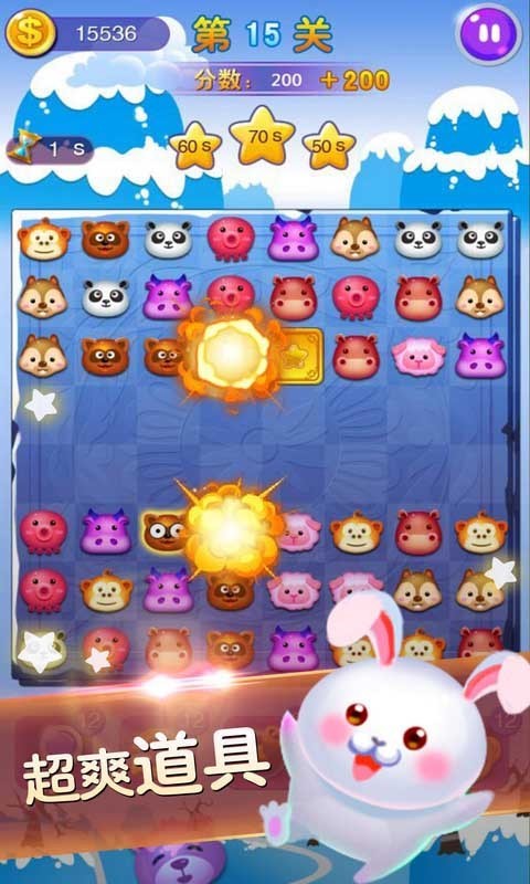 开心连连看 红包版手游app截图