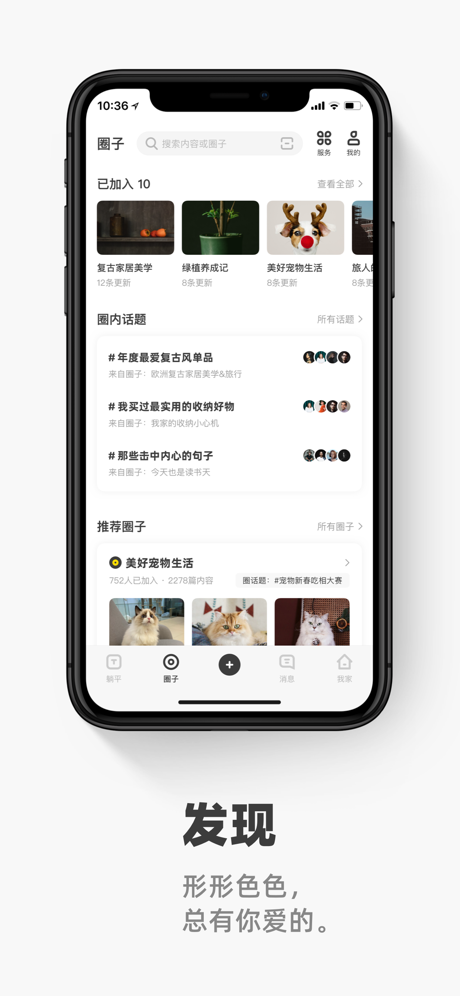 躺平手机软件app截图