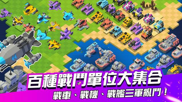 合兵警戒手游app截图