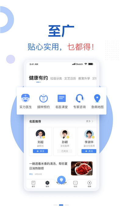 新花城 电脑版手机软件app截图