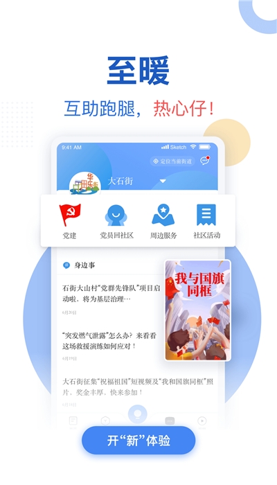 新花城 电脑版手机软件app截图