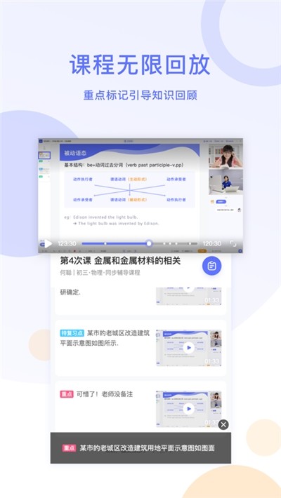 星火在线1对1手机软件app截图