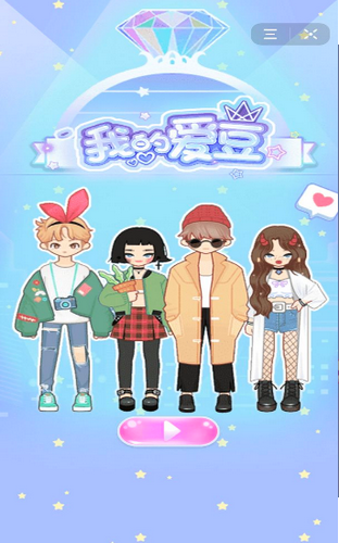 我的爱豆手游app截图