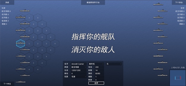 海军战棋手游app截图